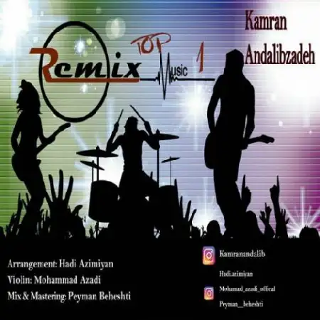 دانلود اهنگ کامران عندلیب زاده رمیکس تاپ موزیک