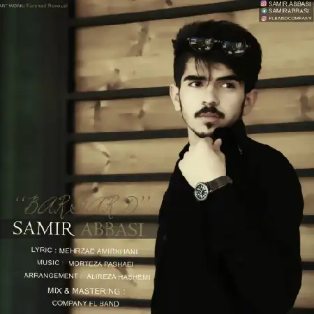 دانلود اهنگ سمیر عباسی برگرد
