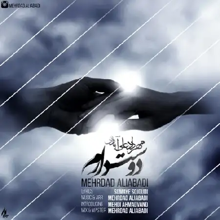 دانلود اهنگ مهرداد علی آبادی دوست دارم