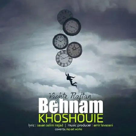 دانلود اهنگ بهنام خشوعی وقته رفتن