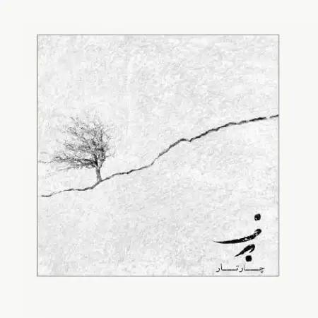 دانلود اهنگ چارتار برف