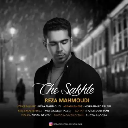 دانلود اهنگ رضا محمودی چه سخته