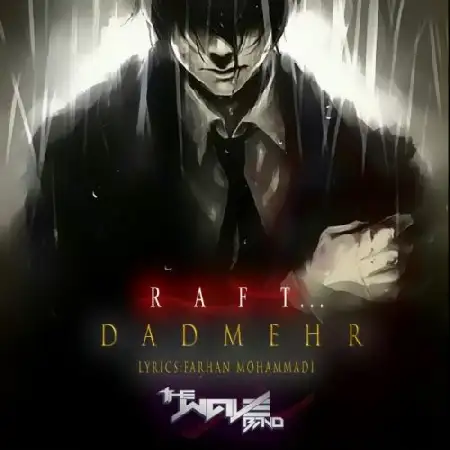 دانلود اهنگ دادمهر رفت