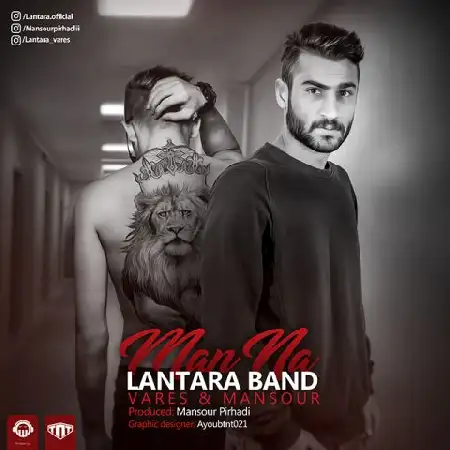 دانلود اهنگ لانتارا باند من نه