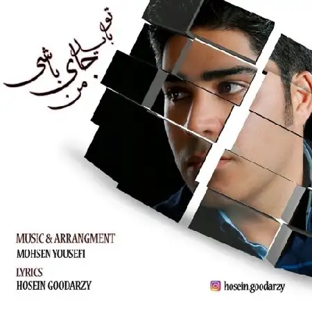 دانلود آلبوم تک اهنگ ها از حسین گودرزی