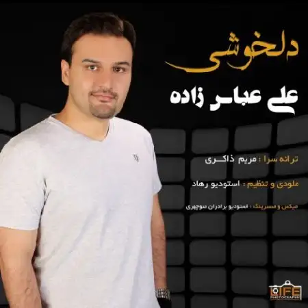 دانلود اهنگ علی عباس زاده دلخوشی