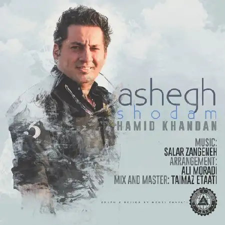 دانلود آلبوم آهنگ تکی از حمید خندان