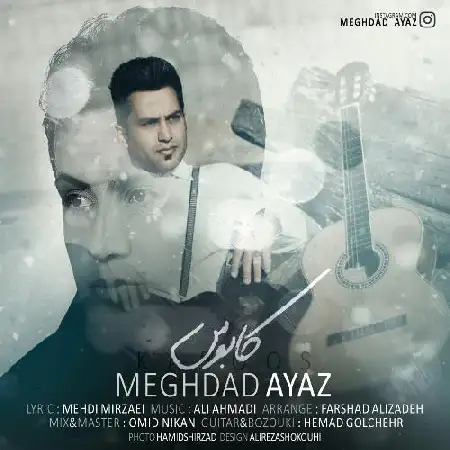 دانلود اهنگ مقداد ایاز کابوس