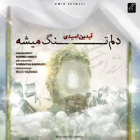 دانلود آلبوم تک اهنگ ها از آیدین امیدی