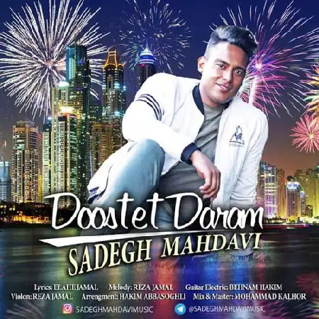 دانلود اهنگ صادق مهدوی دوست دارم