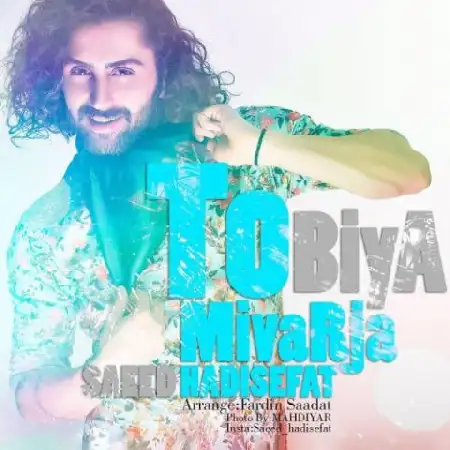 دانلود آلبوم تک اهنگ ها از سعید هادی صفت