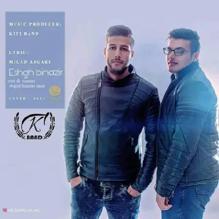 دانلود اهنگ کیتی باند عشق بی نظیر