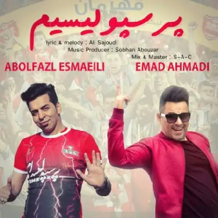 دانلود اهنگ عماد و ابوالفضل اسماعیلی پرسپولیسی ام