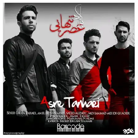 دانلود اهنگ بارکد عصر تنهایی