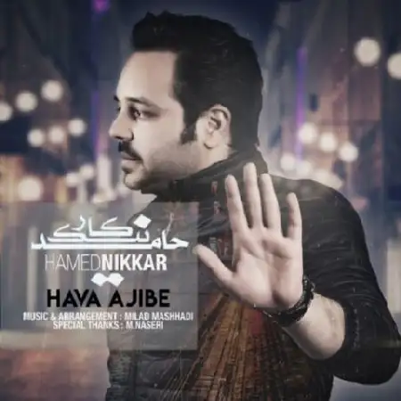 دانلود اهنگ حامد نیک کار هوا عجیبه