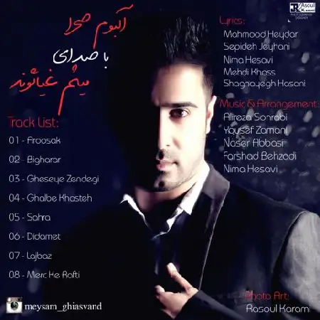 دانلود اهنگ میثم غیاثوند قصه زندگی