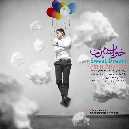 دانلود اهنگ امین امینیان خواب شیرین