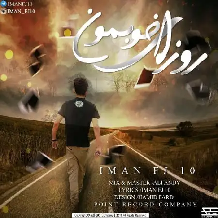 دانلود اهنگ ایمان اف جی ۱۰ روزای خوبمون