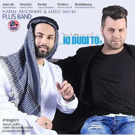 دانلود اهنگ پلاس بند (نعیم آبروشن و سعید ساشا) کی بودی تو