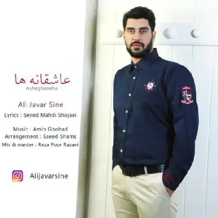 دانلود اهنگ علی جاورسینه عاشقانه ها