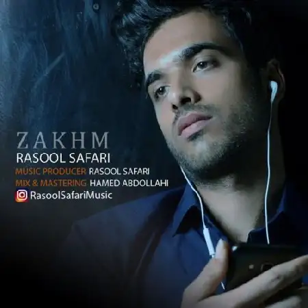 دانلود اهنگ رسول صفری زخم