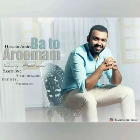 دانلود اهنگ حسین امیری با تو آرومم