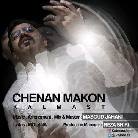 دانلود اهنگ کلمست چنان مکن