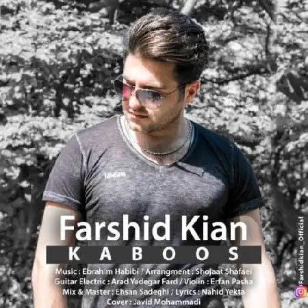 دانلود اهنگ فرشید کیان کابوس