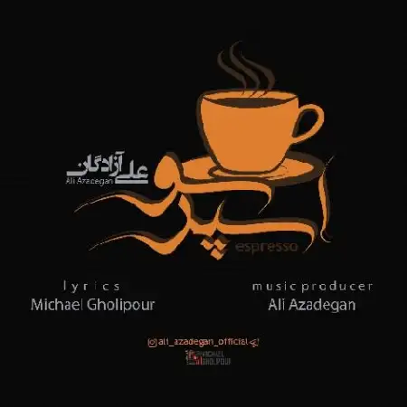 دانلود اهنگ علی آزادگان اسپرسو