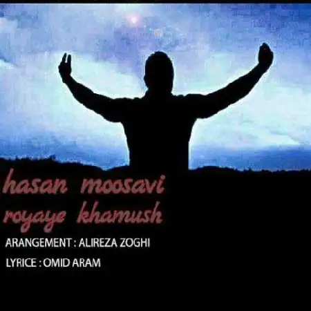 دانلود آلبوم تک اهنگ ها از حسن موسوی