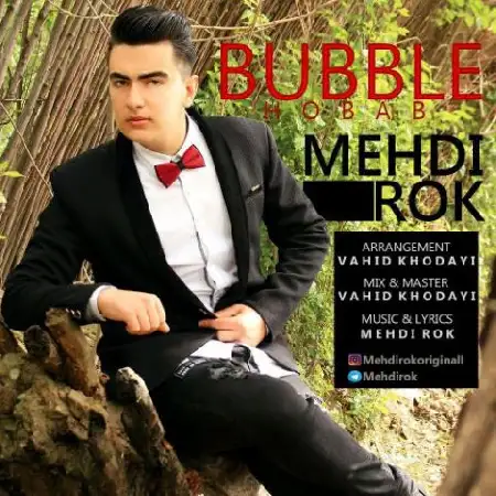 دانلود اهنگ مهدی رک حباب