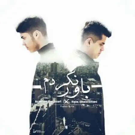 دانلود اهنگ اردلان دلاوری و رضا قهرمانی باور نکردم