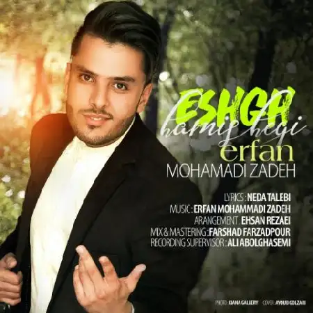 دانلود اهنگ عرفان محمدی زاده عشق