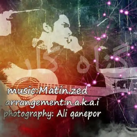 دانلود اهنگ متین زد گناه کار