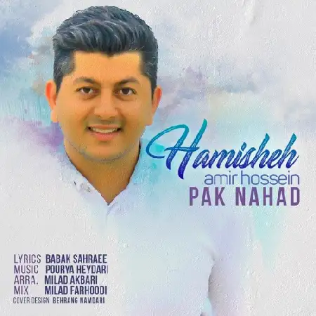 دانلود اهنگ امیرحسین پاکنهاد همیشه