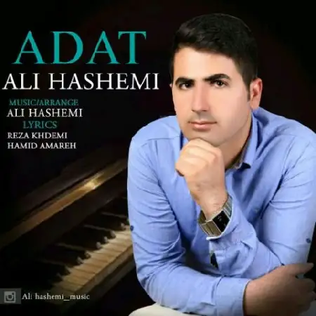 دانلود اهنگ علی هاشمی عادت