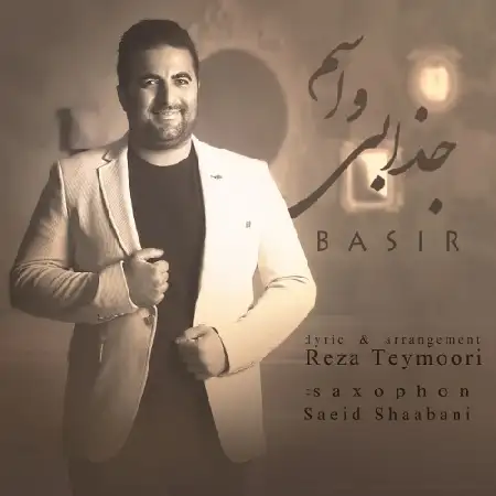 دانلود آلبوم تک اهنگ ها از بصیر