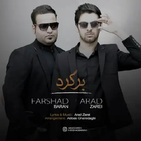 دانلود اهنگ فرشاد باران و آراد زارعی برگرد