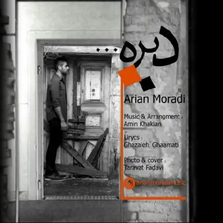 دانلود اهنگ آرین مرادی دیره