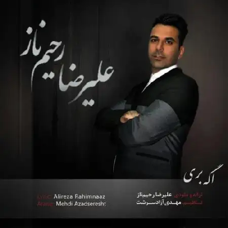 دانلود اهنگ علیرضا رحیم ناز اگه بری