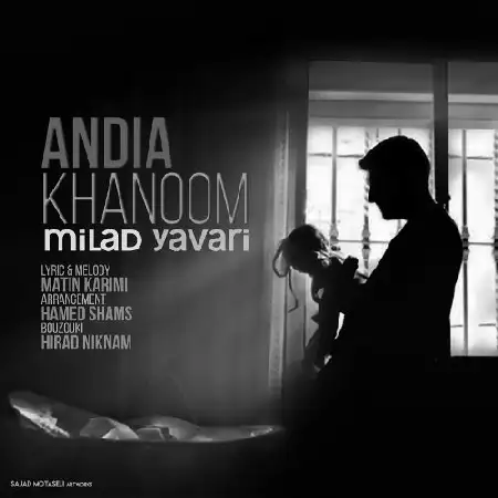 دانلود اهنگ میلاد یاوری آندیا خانوم