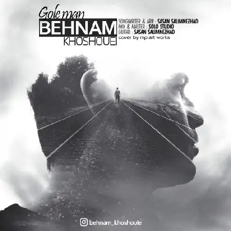 دانلود اهنگ بهنام خشوعی گل من