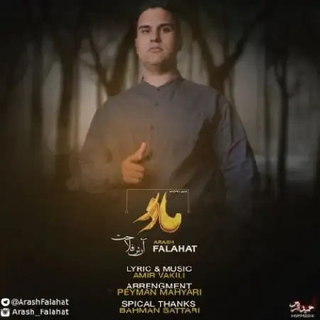 دانلود اهنگ آرش فلاحت مادر