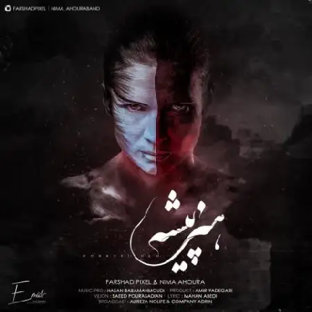 دانلود آلبوم تک اهنگ ها از فرشاد پیکسل و نیما اهورا
