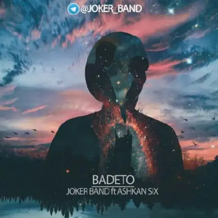 دانلود اهنگ جوکر باند و اشکان سیکس بعد تو