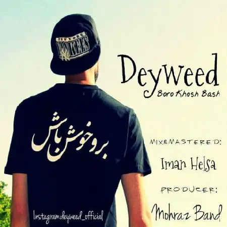 دانلود اهنگ دیوید برو خوش باش