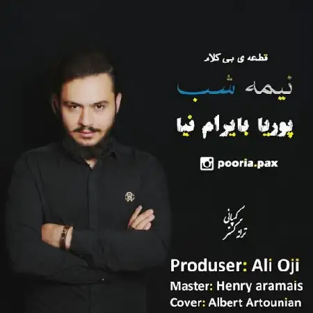 دانلود اهنگ پوریا بایرام نیا نیمه شب