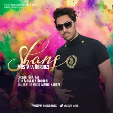 دانلود اهنگ مصطفی نوروزی شانس