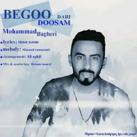 دانلود آلبوم تک اهنگ ها از محمد باقری