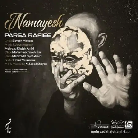 دانلود اهنگ پارسا رفیعی نمایش